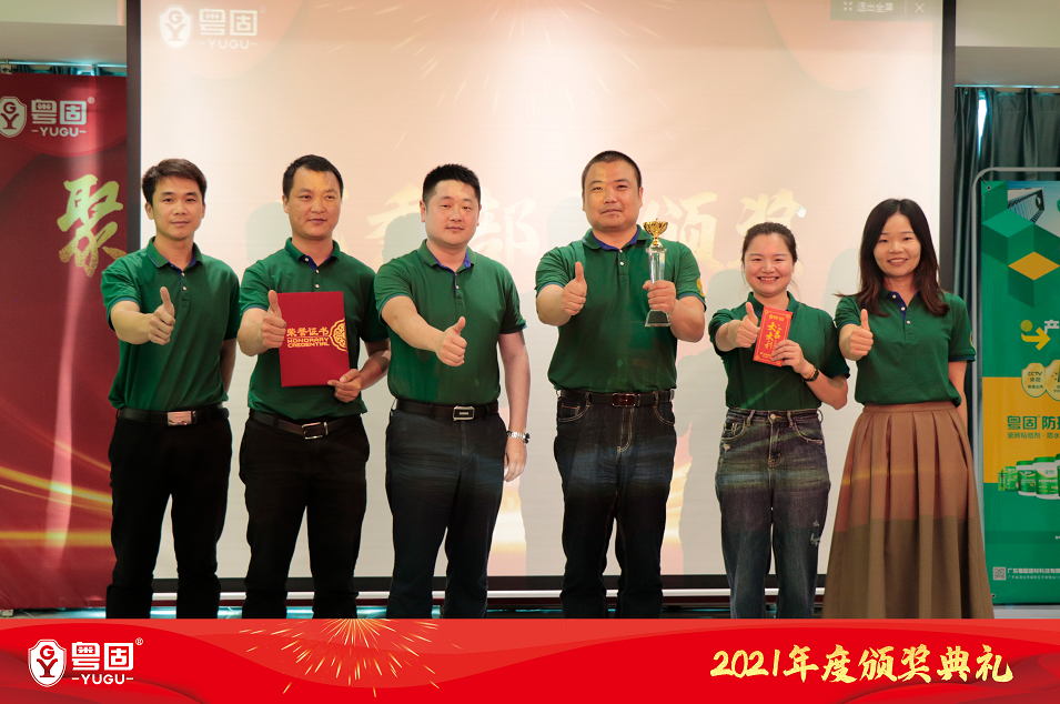 粵固2021年度頒獎(jiǎng)典禮隆重召開！
