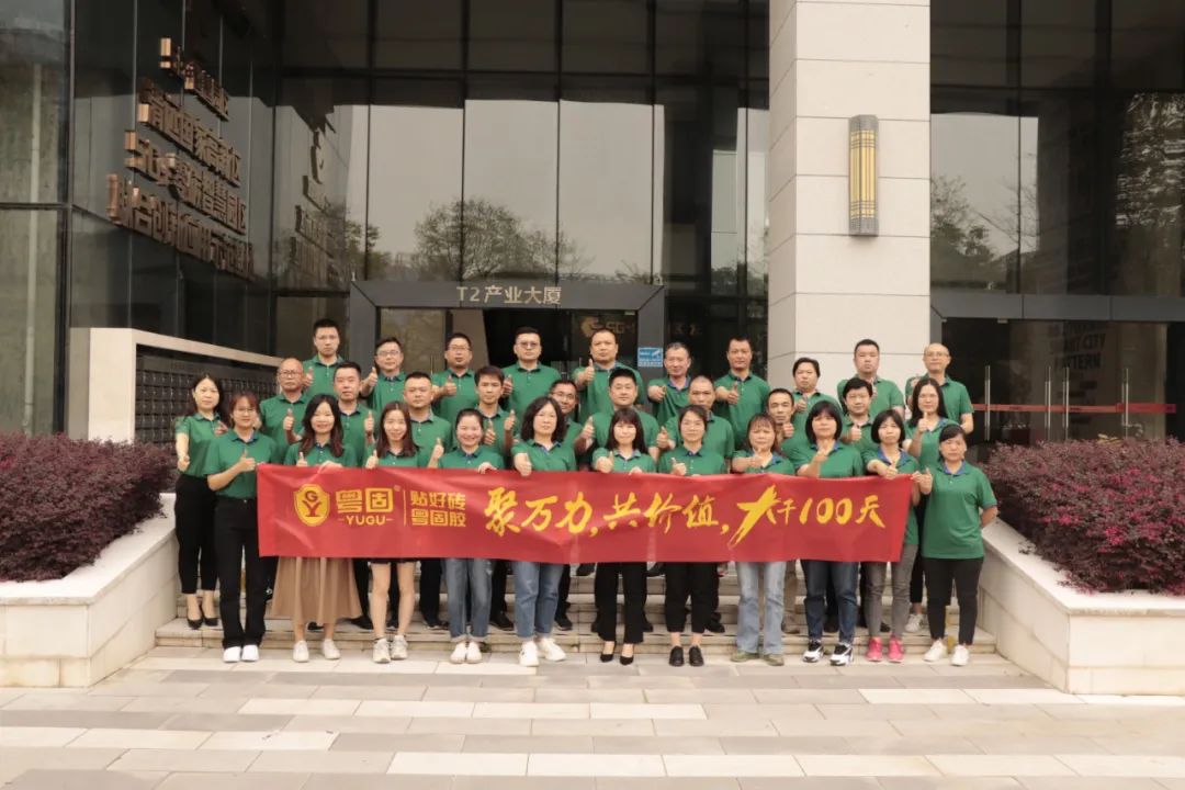 主流媒體共同關(guān)注，粵固聚萬力，共價(jià)值，大干100天活動(dòng)！