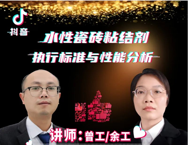 人氣爆棚，粵固抖音直播間上線！