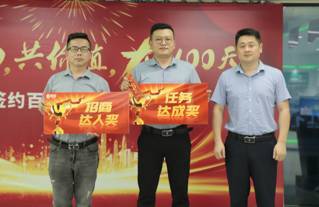粵固大干100天第三階段總結(jié)會議暨新團(tuán)隊(duì)授旗儀式勝利召開！