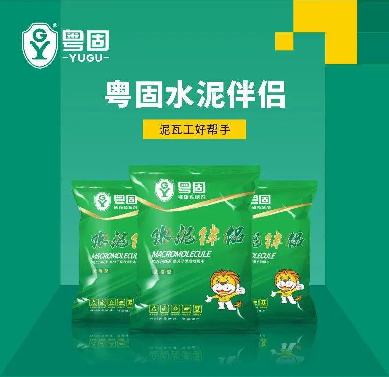砂漿黑科技，粵固水泥伴侶！