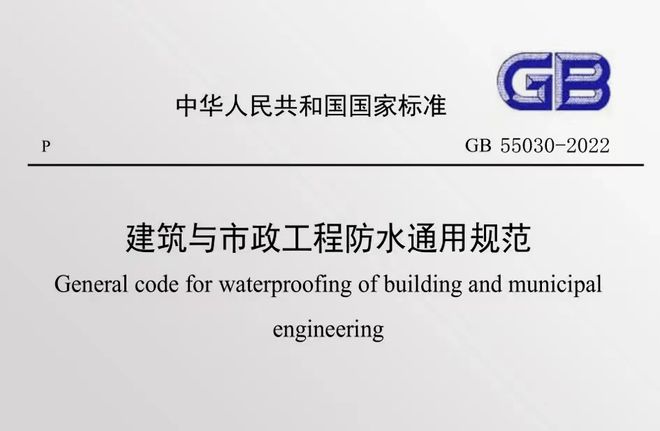最嚴(yán)防水新規(guī)，4月1日開始正式實(shí)施！