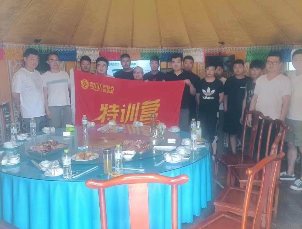 走進山東 | 粵固大板、巖板粘結劑鋪貼技術交流會！