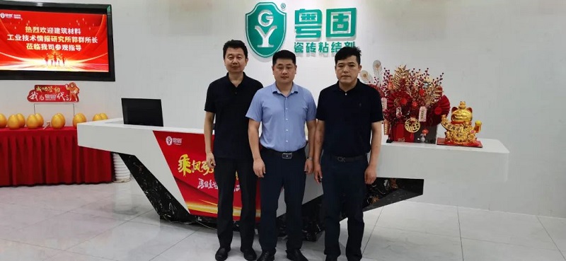熱烈歡迎建筑材料工業(yè)技術情報研究所郭群所長一行蒞臨粵固參觀指導！