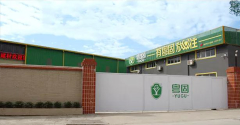 2018，踏上粵固新征程