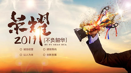 粵固建材：只爭朝夕聚心聚力 不負(fù)韶華共創(chuàng)輝煌