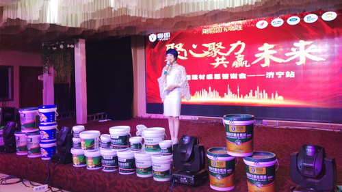 熱烈祝賀粵固建材2019感恩答謝會圓滿成功——濟(jì)寧站