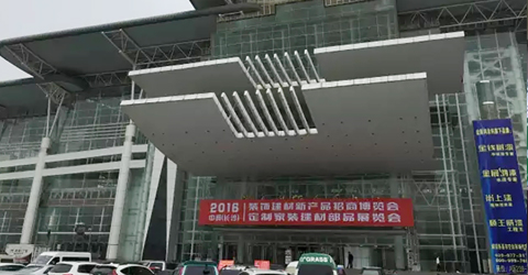 預(yù)?；浌探ú膮⒓?016中部長(zhǎng)沙第八屆建博會(huì)圓滿成功