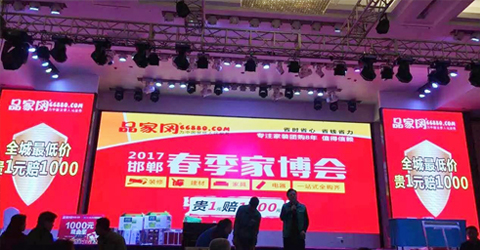 粵固建材參加2017邯鄲春季家博會(huì)！