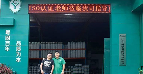 熱烈祝賀粵固建材連續(xù)三年通過(guò)ISO9001質(zhì)量管理體系認(rèn)證